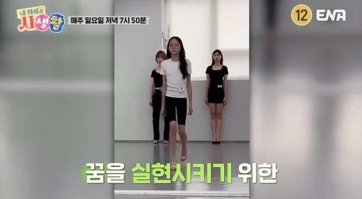 “모델의 꿈은 엄마처럼”…추사랑, ‘내 아이의 사생활’ 첫 오디션 도전→설렘 속 성장에 기대