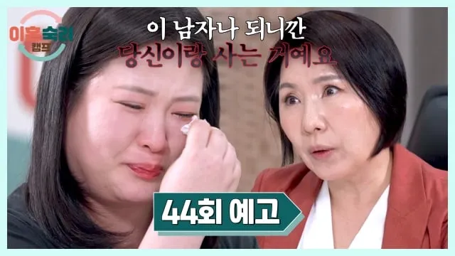 팔랑귀 부부의 진실한 대화…‘이혼숙려캠프’ 44회, 상담 현장→관계 회복의 길 찾는다 / JTBC