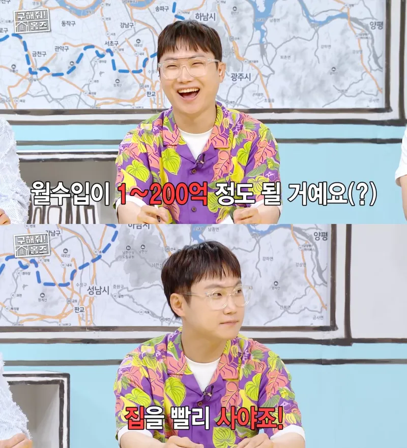 MBC '구해줘! 홈즈' 방송 캡처
