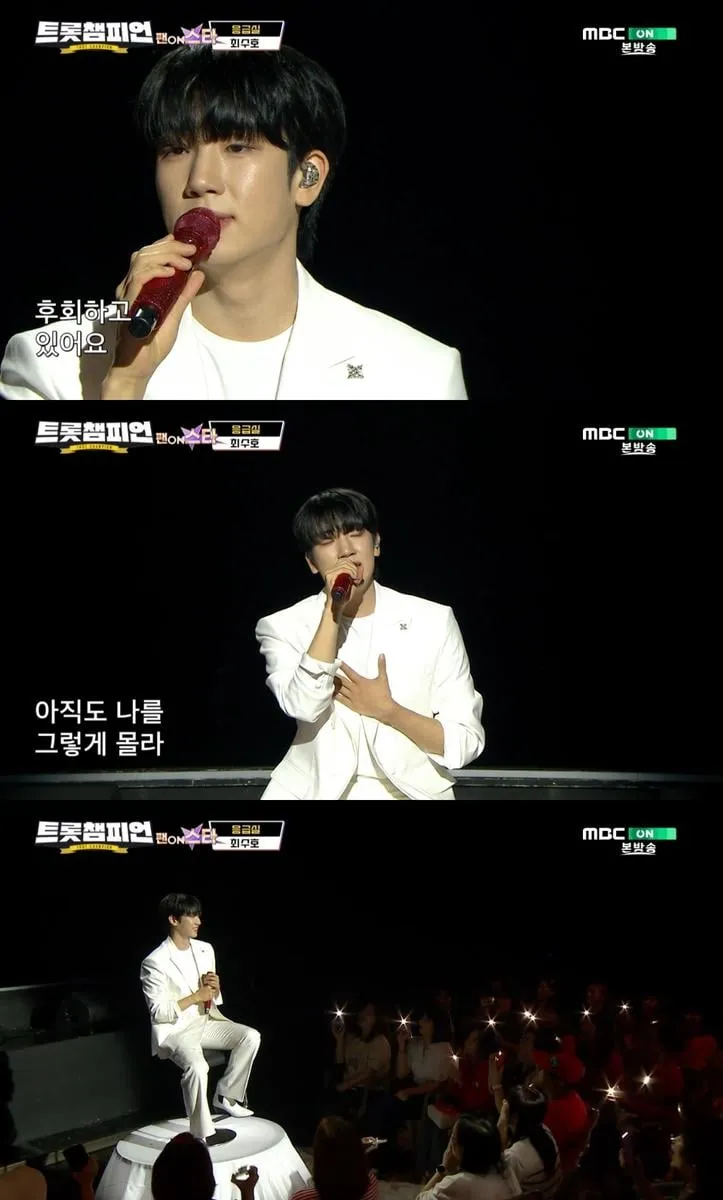 “노래로 울린 순간”…최수호, ‘트롯챔피언’서 ‘응급실’→감동 물결 / MBCON
