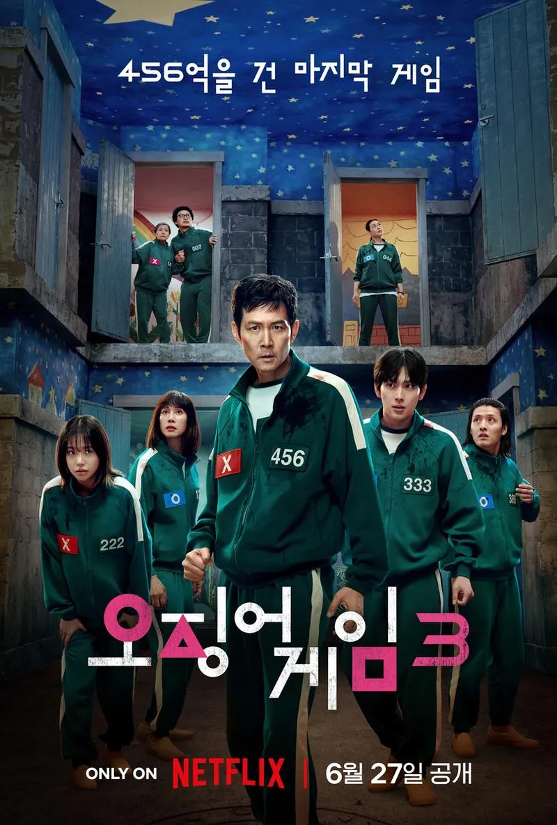 넷플릭스