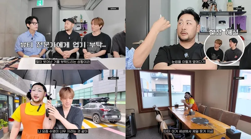 “뷰티계 반고흐와의 만남”…에픽하이·미쓰라, ‘EPIKASE’ 영희 변신→유쾌한 도전
