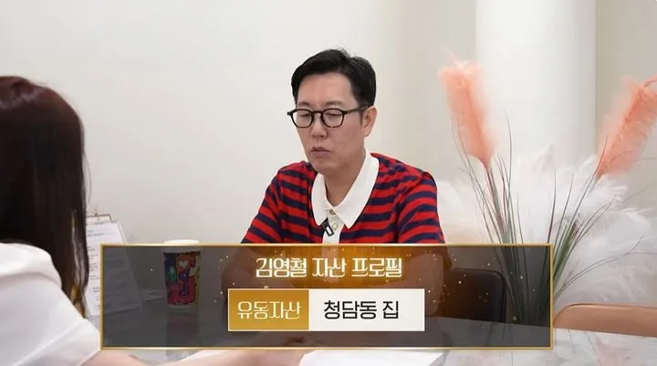 “결혼은 진짜 메이트”…김영철, 연봉·집안 공개→속마음 털어놨다
