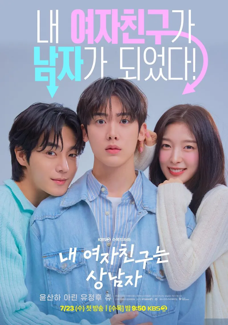 “찐 테토녀의 등장”…윤산하·아린, ‘내 여자친구는 상남자’ 초아찔 로맨스→한여름 분위기 달군다 / ‘내 여자친구는 상남자’