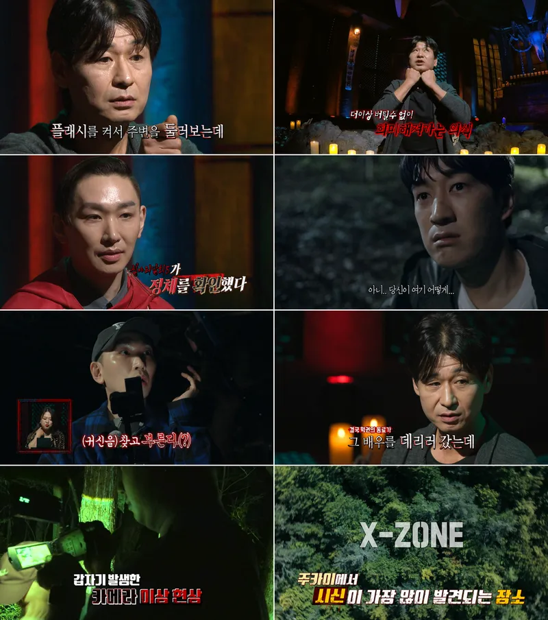 “귀신은 안 믿지만 보고 싶다”…심야괴담회 박혁권, 공연장 괴담→스폿 체험의 서늘한 긴장 / MBC