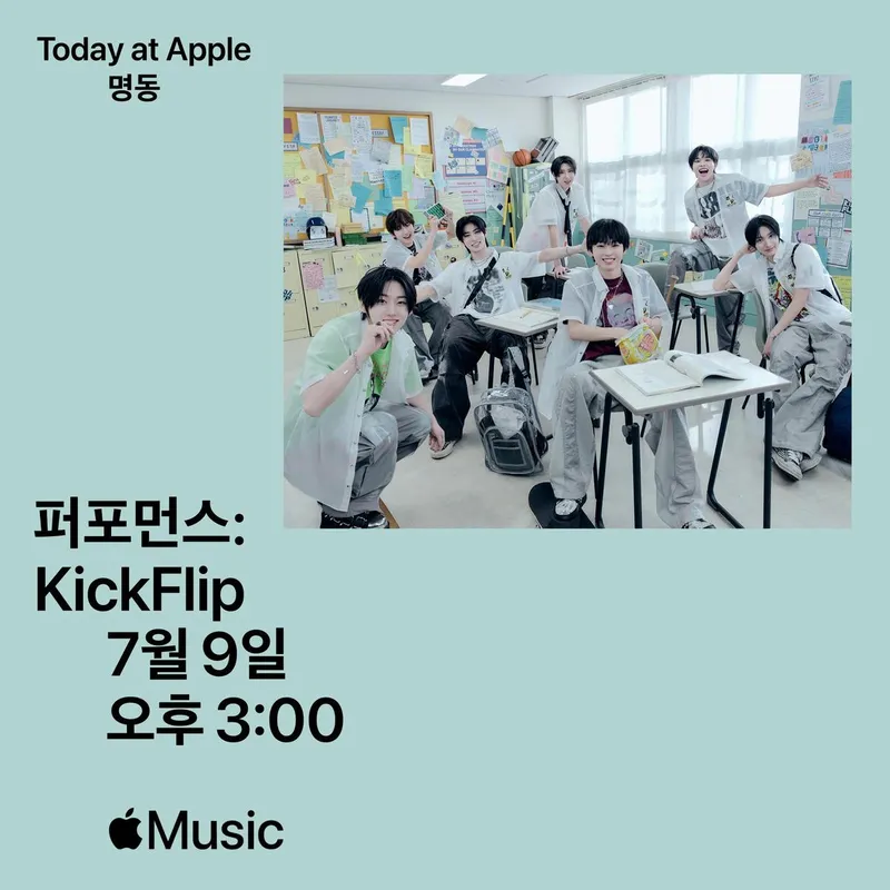 “킥플립·Apple Music이 이어준 여름”…KickFlip, 명동 라이브→글로벌 루키 도약 / Apple Music