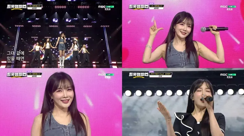 “트롯챔피언의 두 얼굴”…김지현, ‘나도 여자랍니다’→‘러브스토리’로 무대 압도 / MBC ON