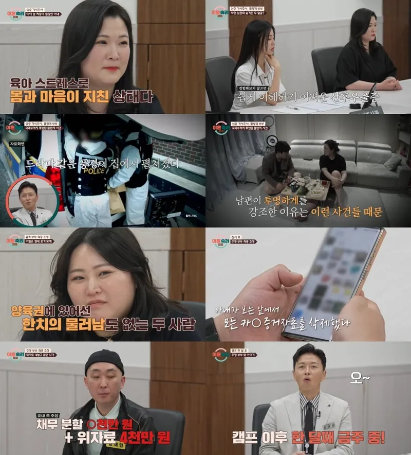 “암흑 같은 미래 막고파”…서장훈·박하선, ‘이혼숙려캠프’에서 부부 위기 진심으로 조언→관계 회복 기대감