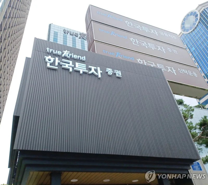 ‘한국투자증권’ 정보보호에 167억 투입…IT 투자액 대비 13.2%