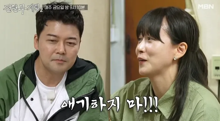 MBN, 채널S '전현무계획2'