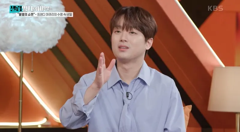KBS2 ‘셀럽병사의 비밀’