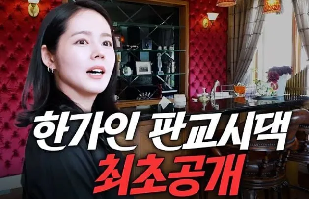 “추억 속 웃음”…한가인, 시댁 단독주택 공개→신혼 시절 솔직 고백