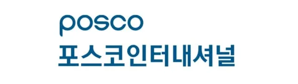 출처: 포스코인터내셔널
