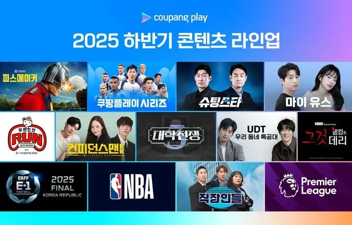 쿠팡플레이 오리지널·스포츠 생중계 담금질