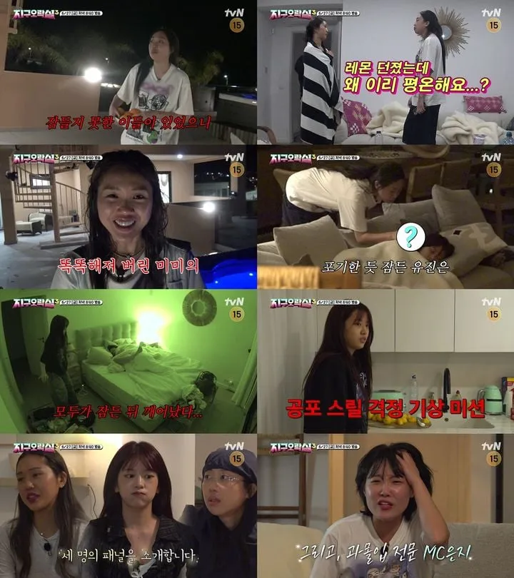 “예측 불가 반전 미션”…이은지·미미·이영지·안유진, ‘뿅뿅 지구오락실3’ 속 불꽃 연애 상담→현장 뒤집혔다