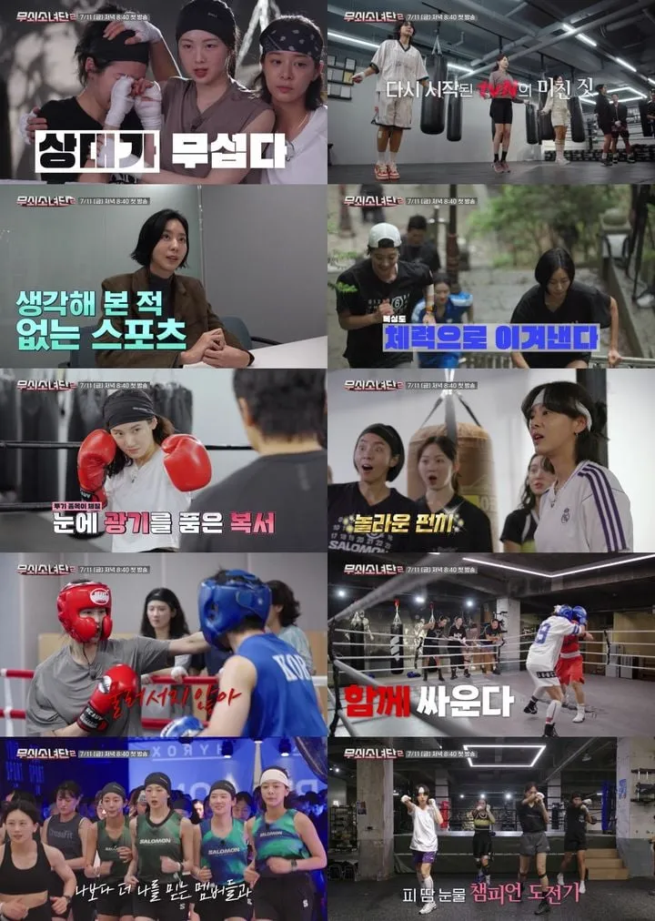 “눈물의 링 위에서”…박주현·유이, ‘무쇠소녀단2’ 복싱 도전의 순간→진짜 근성 빛났던 이유