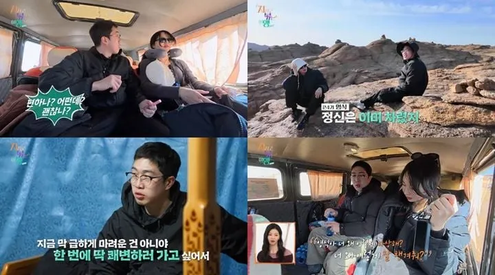 “옥순의 시선이 달라졌다”…‘지지고 볶는 여행’ 영식·옥순, 몽골에서 시작된 플러팅→관계 변화 신호
