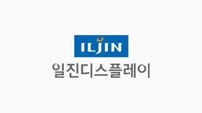 출처=일진디스플레이