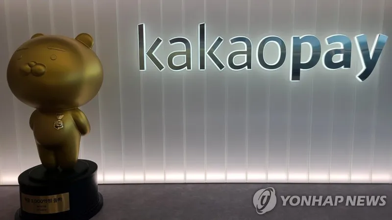 ‘카카오페이’ 주가 10% 급락…스테이블코인 경계심 확산에 급등세 꺾여
