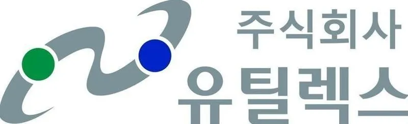 출처=유틸렉스