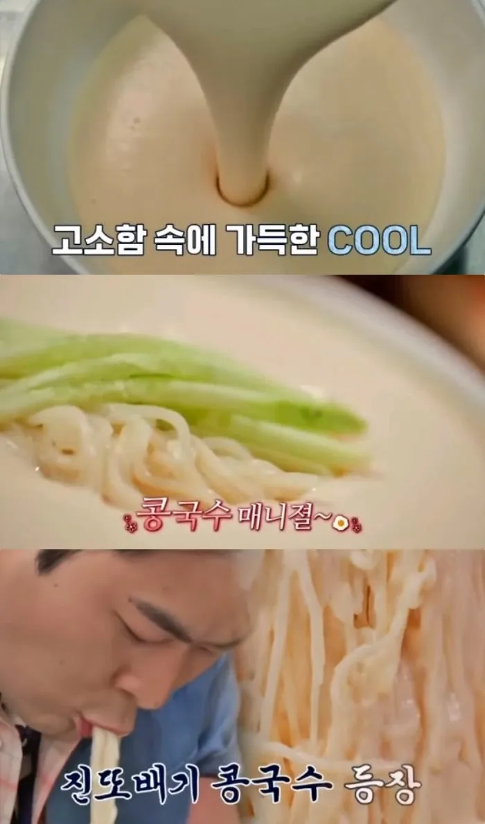 THE 맛있는 녀석들 성내동 콩국수→남은 인생 한그릇에