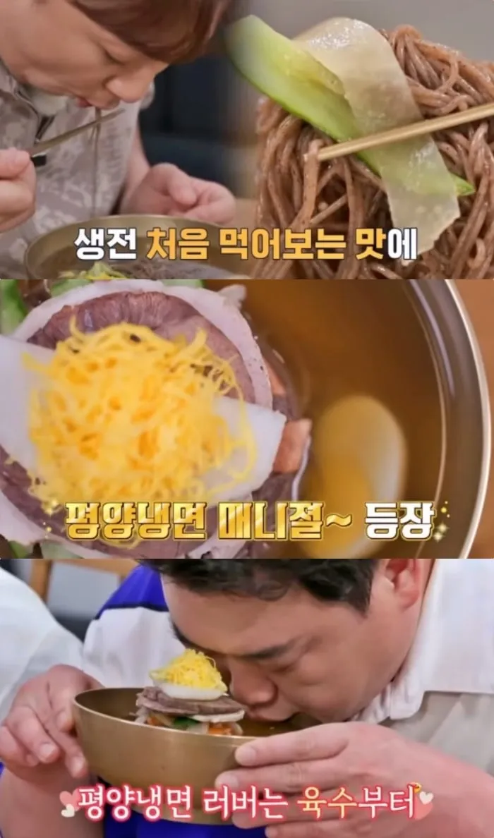 코미디TV ‘THE 맛있는 녀석들’ 방송 캡처