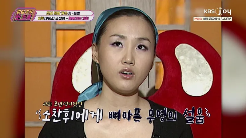 “상처와 희망을 노래했다”…조성모·비·이수영·소찬휘, ‘이십세기 힛트쏭’ 눈물의 데뷔→시대의 명곡으로 / KBSJOY이십세기힛트쏭