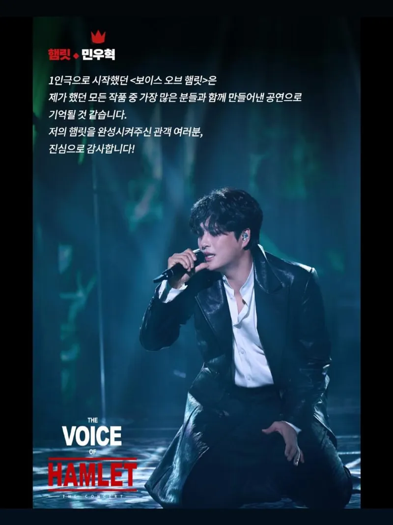 “덕분에 행복했어요”…민우혁, 무대 위 진심→감동 폭발의 엔딩 / 배우 민우혁 인스타그램