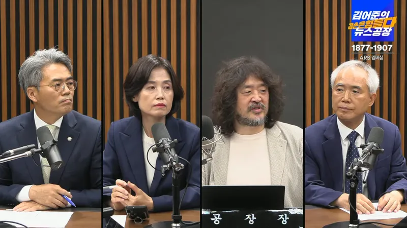 양부남·김기표·박은정 / 유튜브방송 '김어준의 뉴스공장'