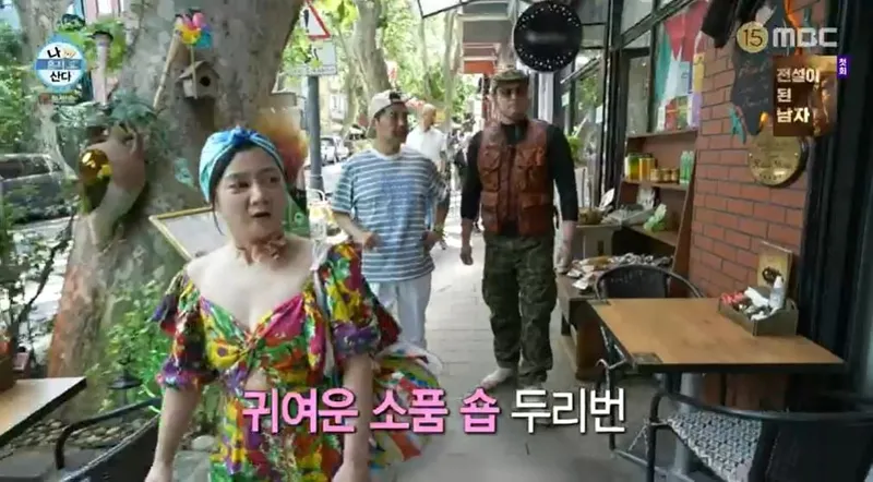 '나 혼자 산다' 방송화면 캡처