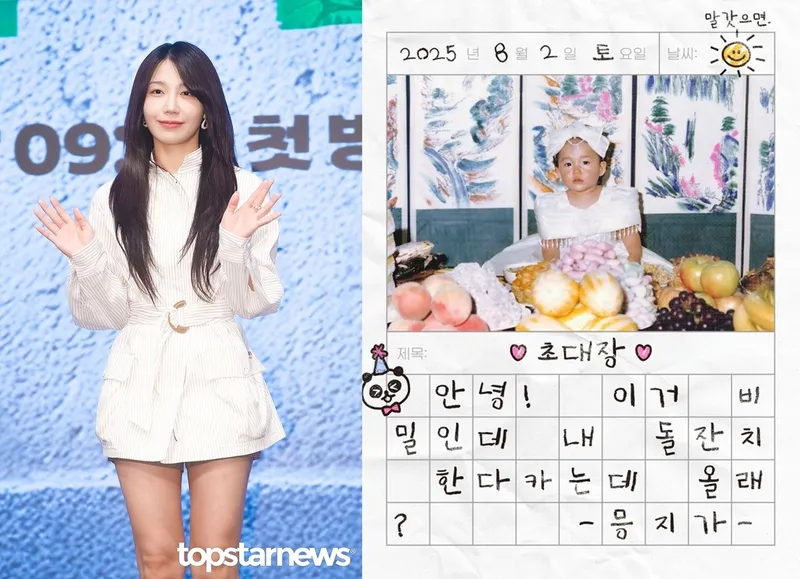 정은지/톱스타뉴스 HD포토뱅크, 빌리언스