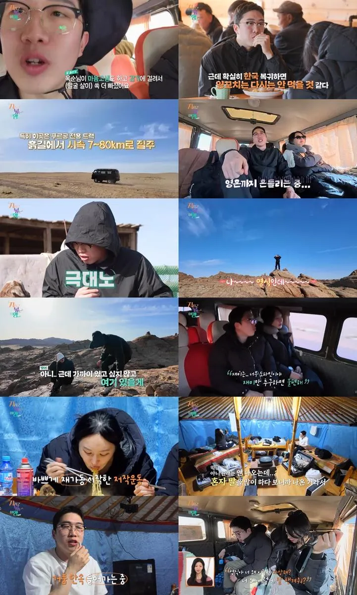 “몽골 한가운데 핑크빛 설렘”…옥순·영식, ‘지지고 볶는 여행’ 극과 극 케미→갈등의 서막 / SBS Plus, ENA
