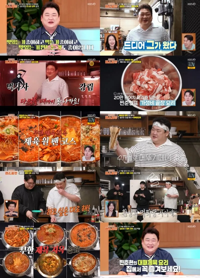 “무한제육지옥 현실화”…김준현, ‘편스토랑’ 폭소 감금 먹방→레전드 등극 기대 / KBS 2TV ‘신상출시 편스토랑’