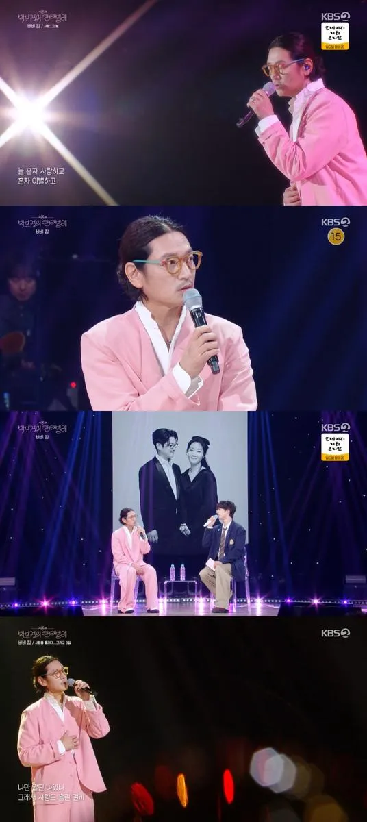 “명불허전 소울”…바비킴, ‘박보검의 칸타빌레’ 무대→추억과 신곡으로 물들였다