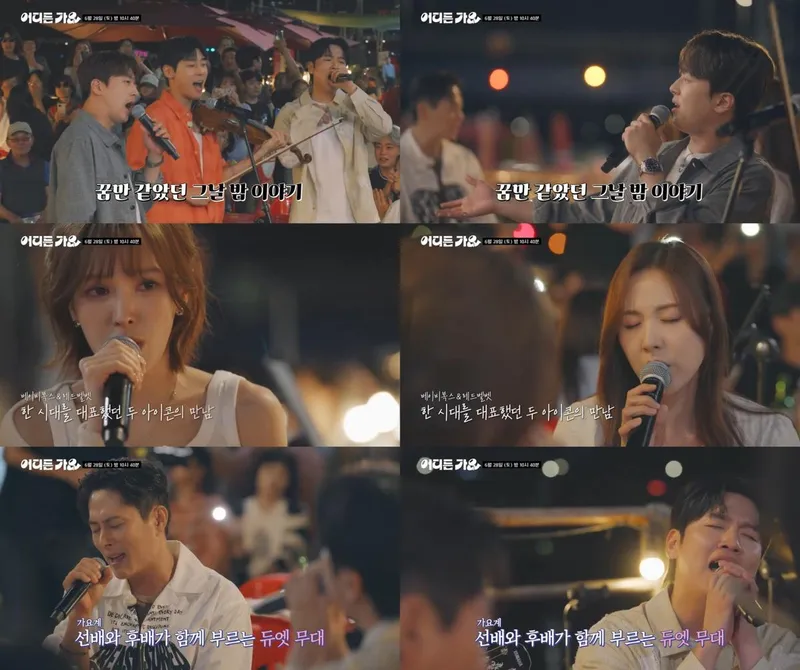 “간미연·웬디 듀엣의 특별한 순간”…‘방판뮤직 : 어디든 가요’ 인천 밤바다 무대→세대 초월 감성 대합주 / KBS 2TV ‘방판뮤직 : 어디든 가요’ 제공