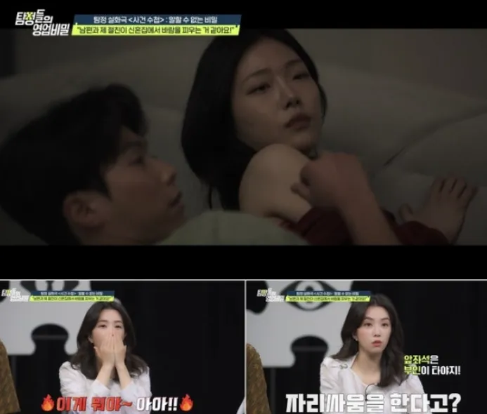 채널A 예능 프로그램 ‘탐정들의 영업비밀’