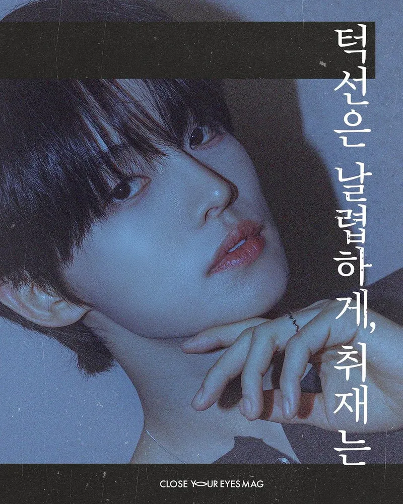 “컴백 열기 더한다”…클로즈유어아이즈, ‘스노이 서머’ 미니 2집→디지털 매거진으로 여름 정조준