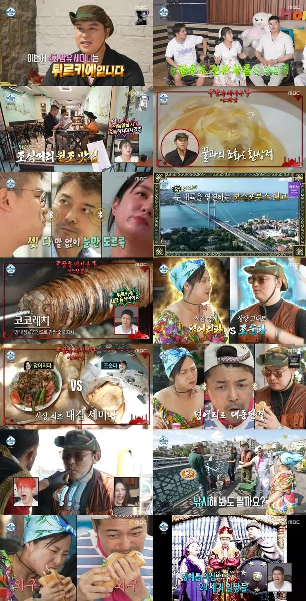 “팜유 웃음에 핑크빛 설렘까지”…전현무·박나래·이장우, ‘나 혼자 산다’ 이스탄불 미식 여행→시청률 폭발 / MBC