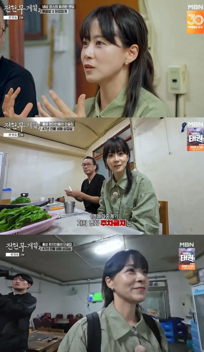 “예능의 새로운 얼굴”…류현경, ‘전현무계획2’ 유쾌 입담→만능 배우 매력 / 방송화면캡쳐