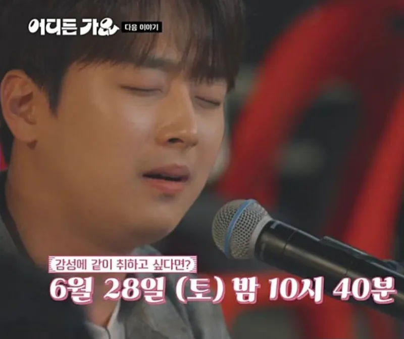 '방판뮤직 : 어디든 가요' 이찬원, 한해·대니 구와 트리오 결성→‘방판차’의 ‘어젯밤 이야기’ 기대 만발