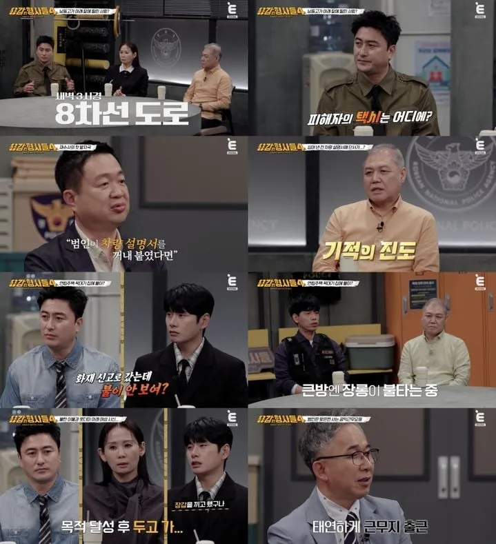 “왕복 8차선의 피로 남은 진실”…박기훈·윤외출, ‘용감한 형사들4’ 집념이 밝혀낸 미제 수사→16년 만의 검거
