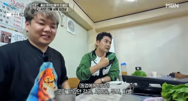 MBN '전현무계획2'