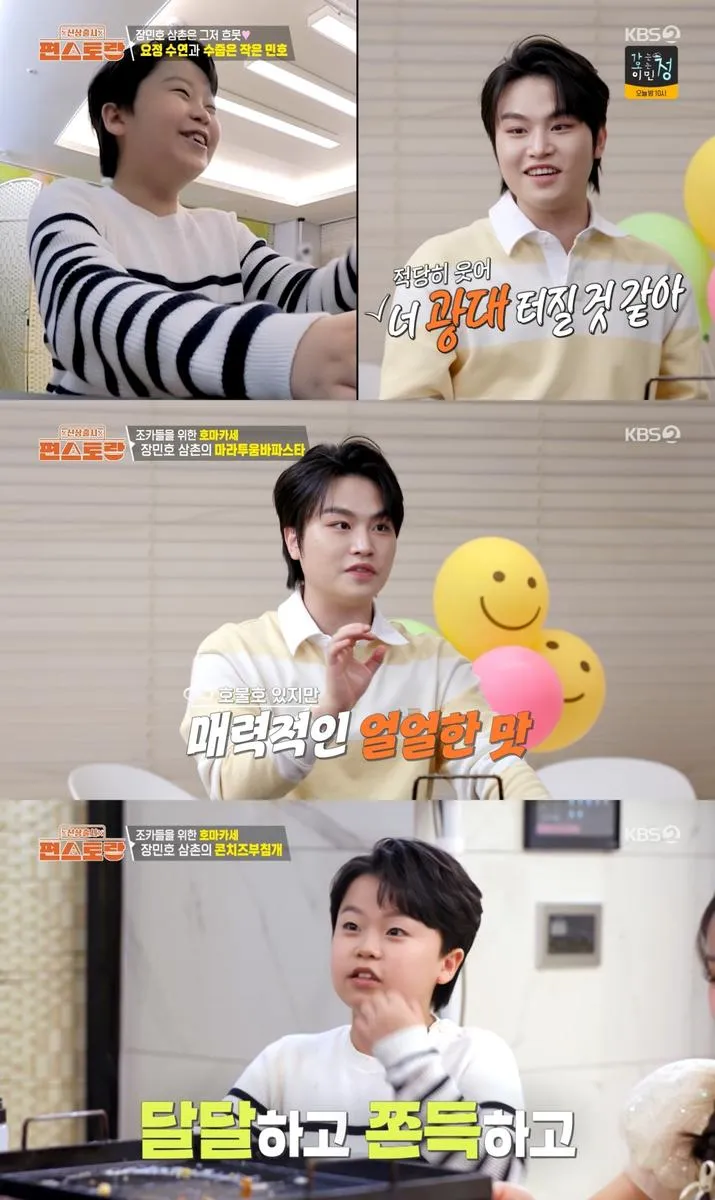 “복스러운 먹방에 터진 미소”…황민우·황민호, ‘편스토랑’ 장민호 호마카세→형제 케미로 빛났다