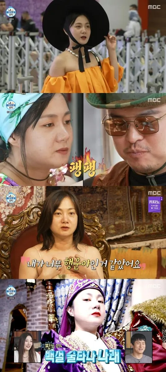 “박나래 이스탄불 밤길서 완벽 변신”…나 혼자 산다, 팜유 세미나 여운→변화의 감동 물결