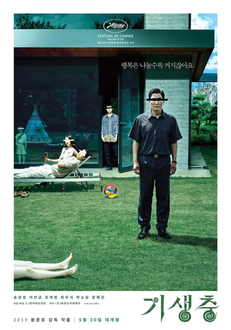 영화 '기생충' / CJ ENM