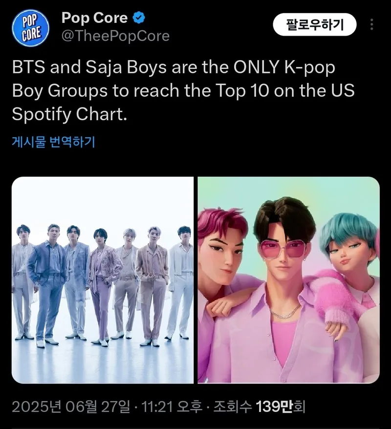 사자보이즈가 BTS에 이어 US 스포티파이 탑10 진입에 성공했다.(출처: 팝 코어 SNS 캡처)