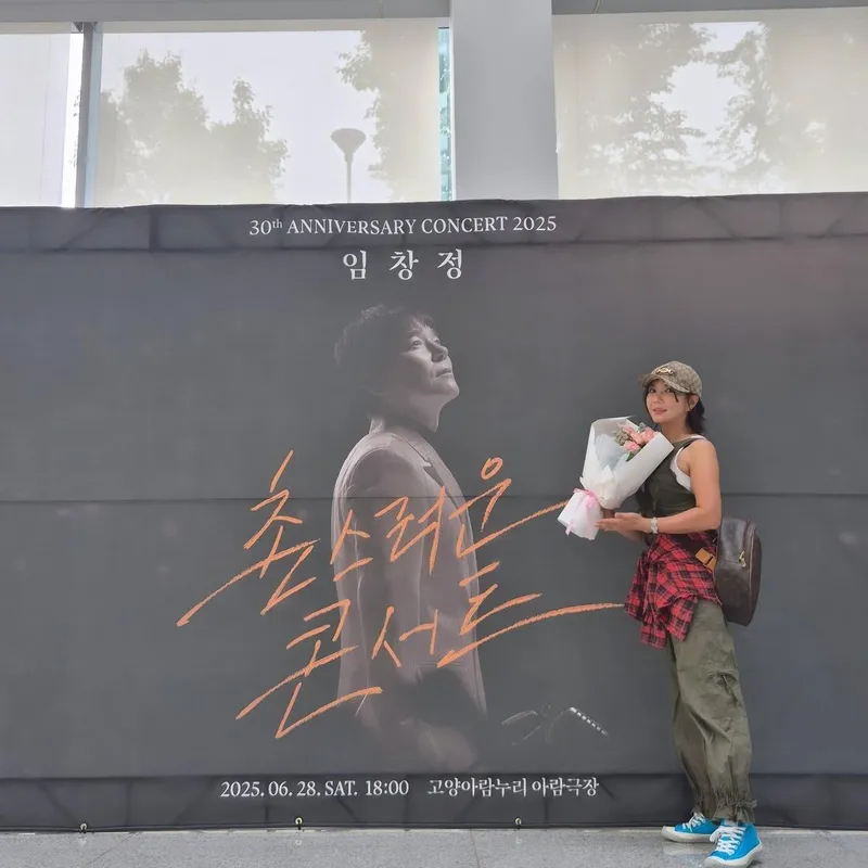 “꽃다발처럼 안긴 여름의 기억”…조은숙, 감동스런 하루→촌스러운 콘서트 인증 / 배우 조은숙 인스타그램