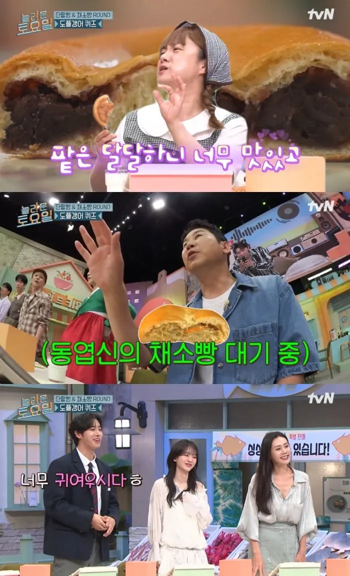 tvN ‘놀라운 토요일’ 방송 캡처