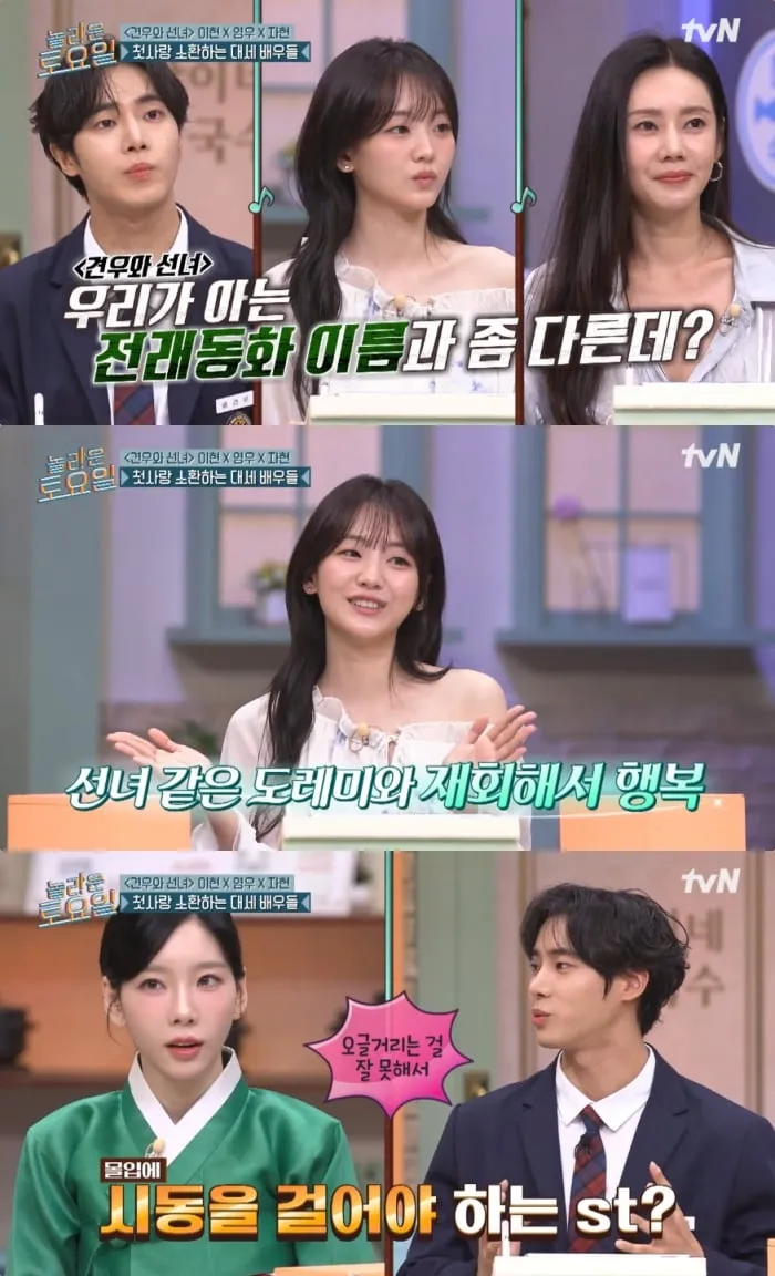 tvN ‘놀라운 토요일’ 방송 캡처