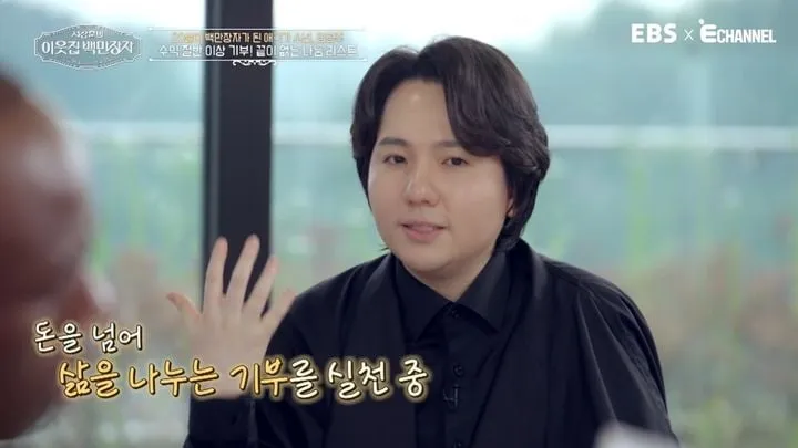 “기부는 나를 위한 일”…임형주, ‘이웃집 백만장자’서 마음 나눔→재능 기부 감동